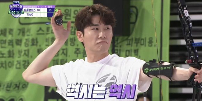 ‘아육대’ 영탁, 양궁 10점 활약