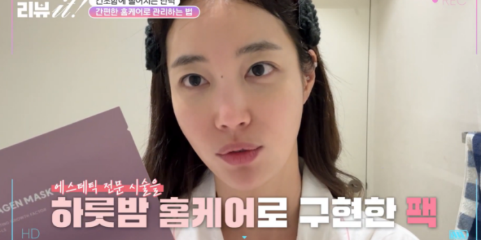 '리뷰잇' 기은세, 41세 동안의 비결 大공개