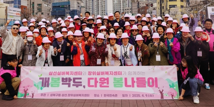 삼선·장위실버복지센터, 어르신들 위한 ‘다원 봄나들이’ 행사 진행
