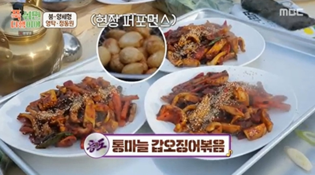 정동원도 반한 ‘갑오징어’… 뇌·눈·간 건강 ‘3박자’ 효능 [제철따라]