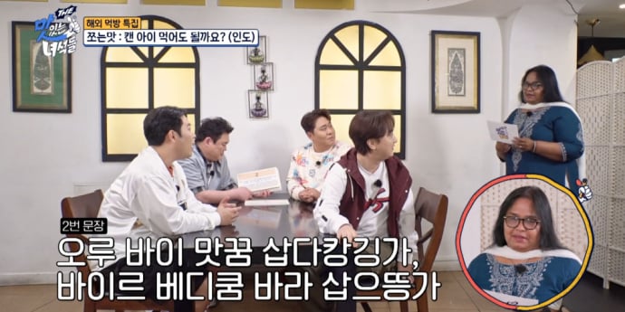 ‘THE 맛있는 녀석들’ 현지어 ‘한입만’ 게임에 멤버들 대혼란!