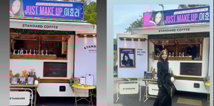 이효리, 팬들 사랑 듬뿍 커피차에 감동...“감사합니다”