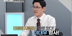 ‘히든아이’ 이대우 형사, 냉철함 뒤 숨겨진 사랑꾼 면모 ‘감동’