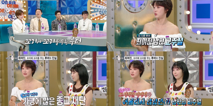 최여진, 예비 남편은 재벌-교주? 진실 밝혀 (라디오스타)