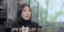 집 팔아 직원 19명과 유학… 서장훈, 강윤선에 존경(이웃집 백만장자)