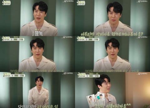 에녹, ‘키다리아저씨’ 선한 영향력