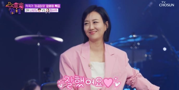 ‘수밤’ 장윤정, 역시 트롯 퀸!