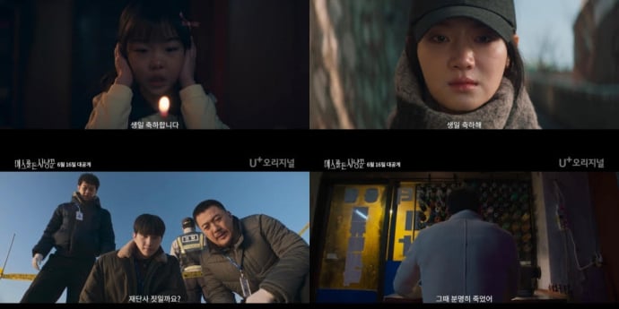 ‘메스를 든 사냥꾼’ 박주현X박용우X강훈 극한 대결 시작... 메인 예고편 공개