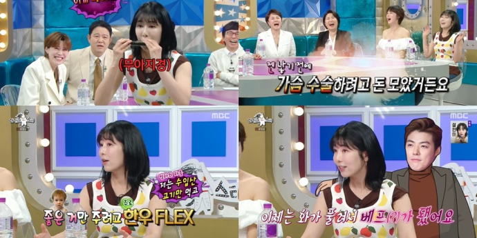 사유리, 미혼모 책임감... “난 외국산 먹어도 아들은 한우” (라스)