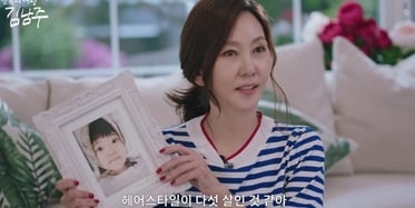 김승우♥김남주 자녀 얼굴 최초 공개 (안목의 여왕)
