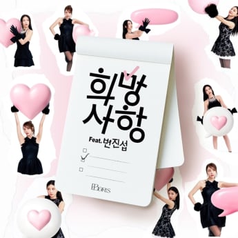 브브걸, 리메이크작 ‘희망사항’ 발매... 변진섭 지원사격