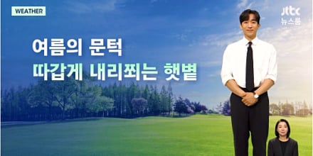 이상이, ‘뉴스룸’ 기상 캐스터 변신 합격점