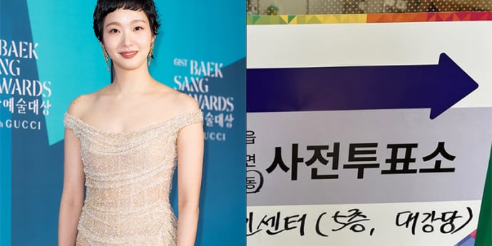 김고은, 대통령선거 사전투표 인증... 정치색 논란 NO