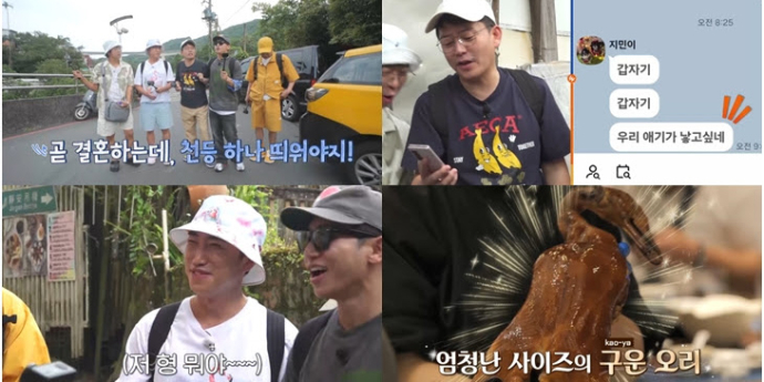 ‘독박투어4’ 김준호 “지민이가 ‘우리 아기 낳고 싶어’ 문자 보내” 애정 과시