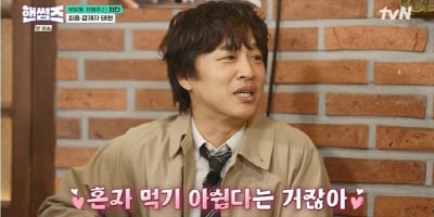 ‘핸썸가이즈’ 부암·서촌 식메추 원정