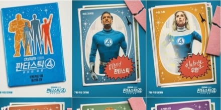 ‘판타스틱 4: 새로운 출발’, 캐릭터 카드 공개... 7월 개봉