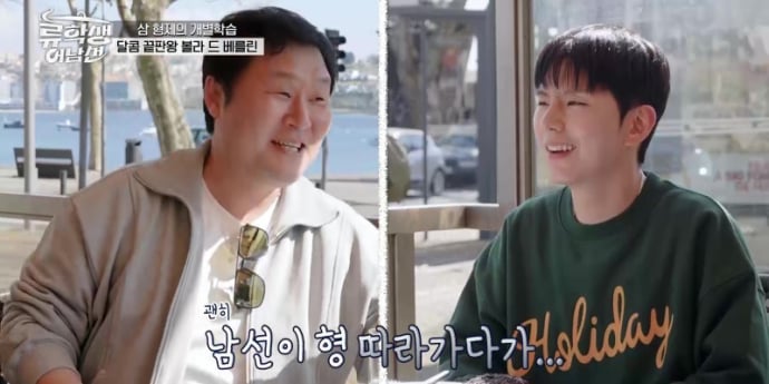 ‘류학생 어남선’ 몬스타엑스 기현, 미각 상실? 초비상