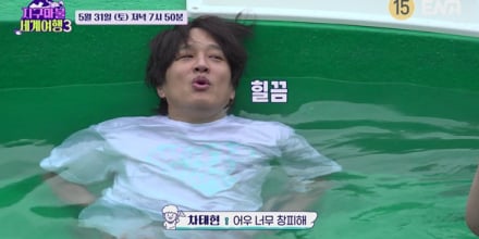 ‘지구마불3’ 차태현 VS 이준 온천 대결