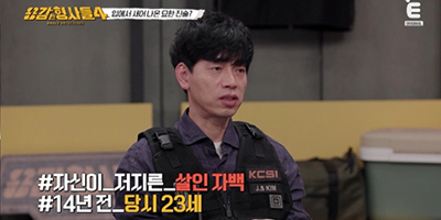 ‘용감한 형사들4’ 차 트렁크 속 성범죄 영상...연쇄살인범 ‘충격’ (용형)