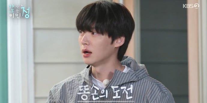 ‘포스 2회차’ 안재현, 야무진 일처리 (가오정)