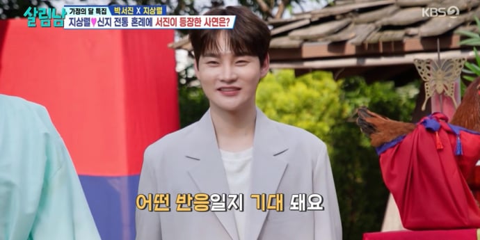 ‘살림남’ 박서진, 리마인드 웨딩 경력자 활약