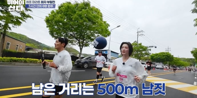 ‘뛰어야 산다’ 율희 “몸이 가벼워, 한계도 빨리 지나가”...거뜬하게 완주