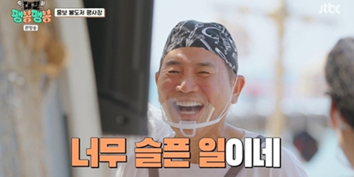 ‘팽봉팽봉’ 이봉원, 2연패 후 제대로 각성