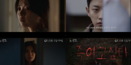 이선빈 ‘노이즈’ 오는 25일 개봉... ‘층간소음 스릴러’