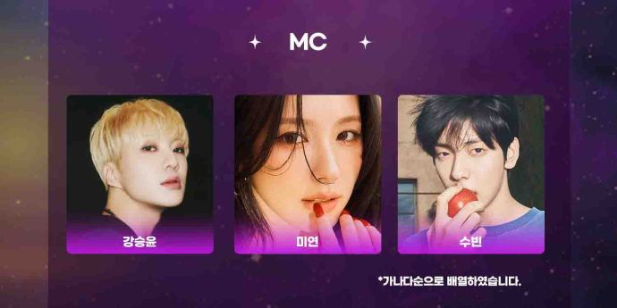 ‘서울가요대상’ 강승윤·미연·수빈 3MC 낙점