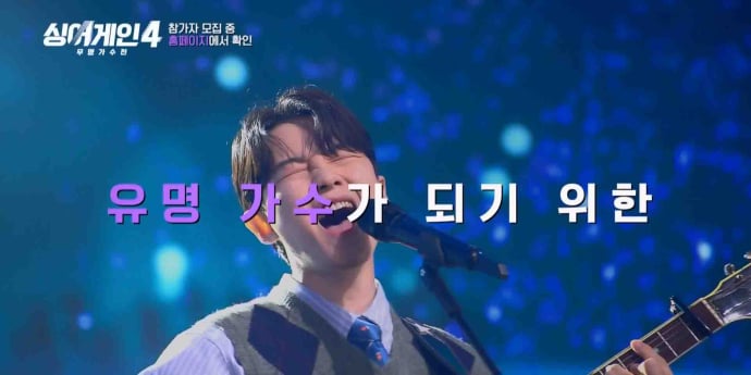 ‘싱어게인4’ 참가자 모집 마감 임박!
