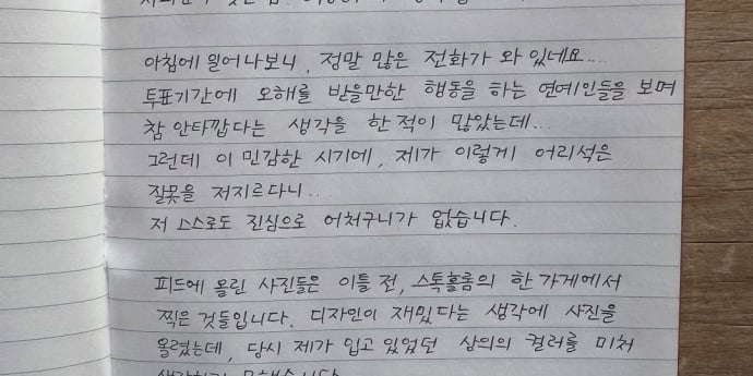 ‘빨간 옷’ 홍진경→빈지노, 사과문에도 악플 테러 계속