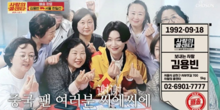 ‘사콜세븐’ 김용빈 중식당 먹방… 최고 5.7%