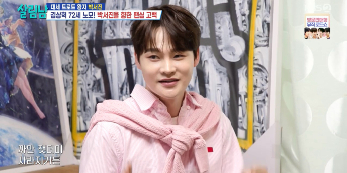 ‘살림남’ 박서진, 김상혁 조카와 함께한 첫 육아일기