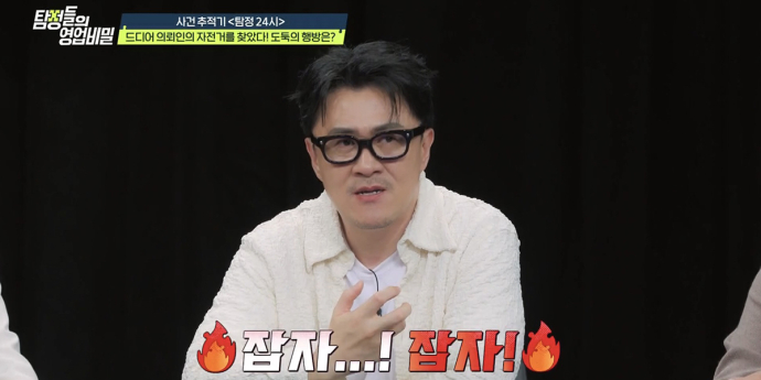 ‘역대급 신출귀몰’ 자전거 도둑에 데프콘 “제발 잡자” (탐비)