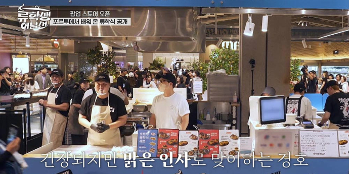 ‘류학생 어남선’ 류수영X윤경호X기현, 여의도 더현대 팝업 현장
