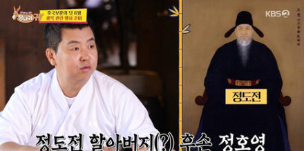 ‘사당귀’ 정호영=정호국 최고 5.7%