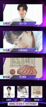 김용빈·안성훈·황영웅 ‘더트롯쇼’ 1위 맞불