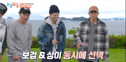 ‘1박2일’ 박보검X이상이, 밥보이 여행 마침표... 최고 10.3%