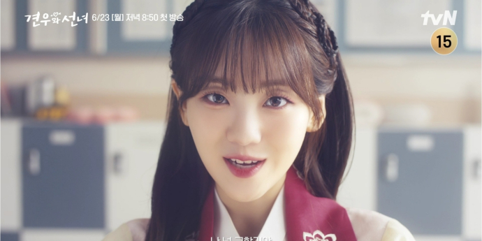 조이현, 추영우 살리려 ‘인간 부적’ 된다 (견우와선녀)