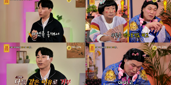 ‘물어보살’ 국제결혼 희망하는 29살 청년 등장