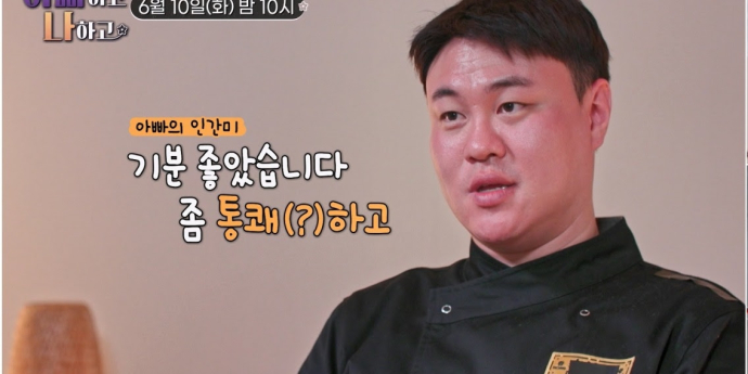 ‘낚시 젬병’ 여경래, 아들에게 혼쭐 (아빠하고나하고)