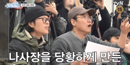 ‘나나민박’ 세븐틴 도겸, “나영석 나와라 숨지 말고” 폭주 왜?