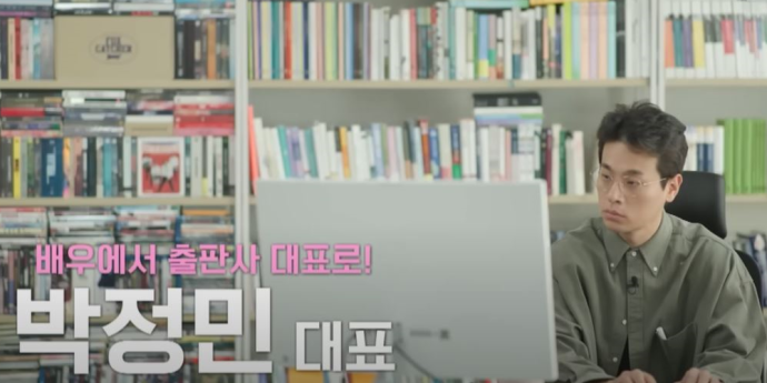 ‘유퀴즈’ 박정민, 시각장애 父 위한 특별 오디오북