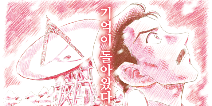 ‘명탐정 코난’ 극장판, 국내 예고편 공개... 日 관객 921만 돌파