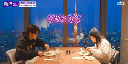 ‘톡파원 25시’ 이찬원, 도쿄 맛집 인증 사진