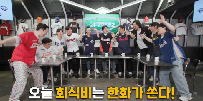 ‘야구대표자’ 한화이글스, 가장 HOT한 구단