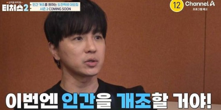 조정식, 현직 교사와 문항 거래 의혹... 13일 ‘티처스’ 인터뷰 예정