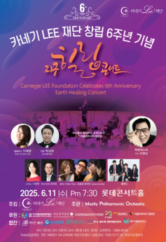 비키효X조윤성트리오, 롯데콘서트홀에서 지구를 위한 재즈 무대 선보인다