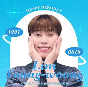 임영웅, 6월 16일 생일 이벤트 예고
