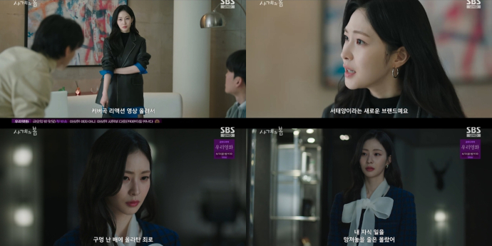 ‘사계의 봄’ 한유은, 진퇴양난에 빠졌다... 조한철과 말다툼